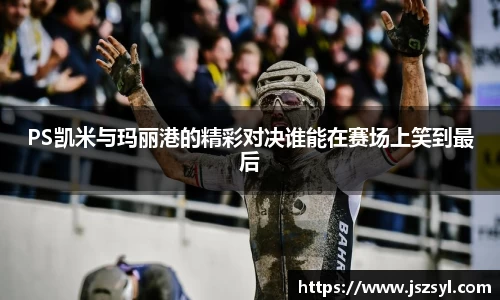 zoty中欧